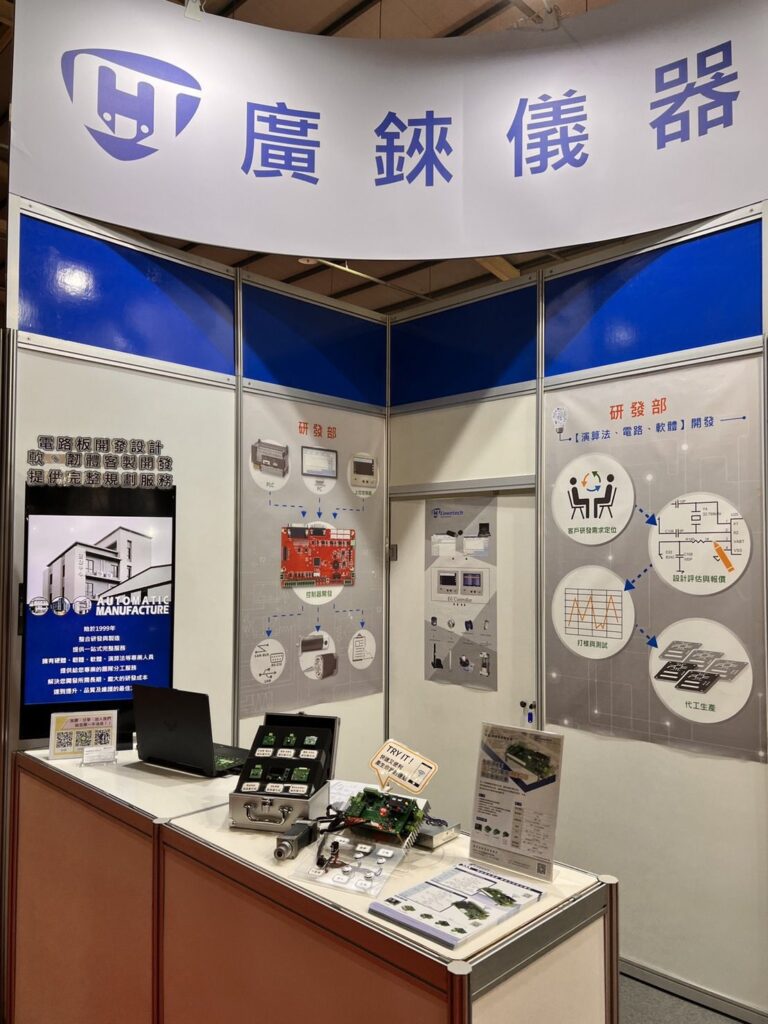 2022 TIAE 台中自動化工業展-展覽花絮4 Taichung Industrial Automation Exhibition 2022 - Exhibition Scene 4