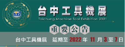 Taichung Machine Tool Exhibition 2022